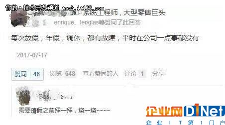 身为数据库管理员,最糟糕的经历是什么?