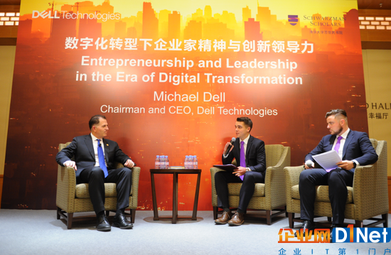 迈克尔·戴尔清华演讲：为何花670亿美元收购EMC
