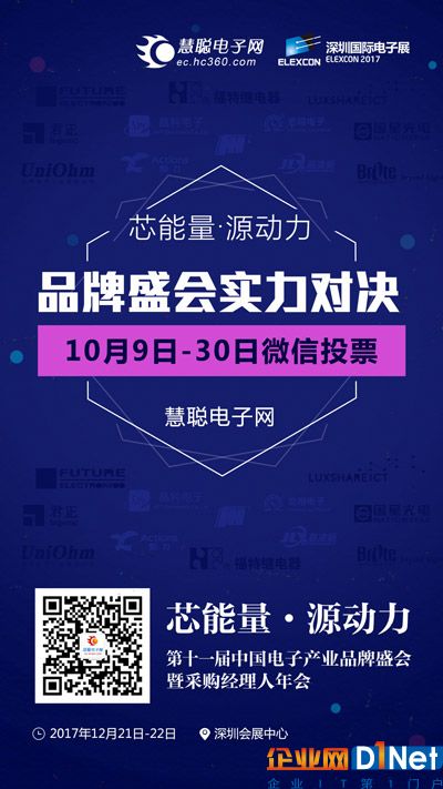      “超级品牌盛会”投票官网：http://info.ec.hc360.com/zt/top10/index.shtml        