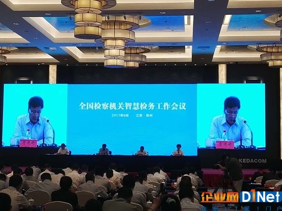 最高人民检察院党组书记、检察长曹建明