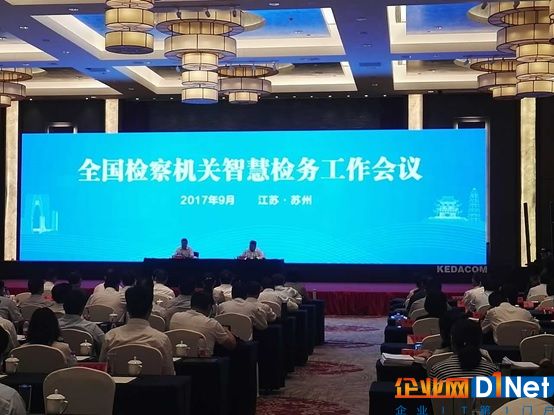 最高检技术信息研究中心主任赵志刚