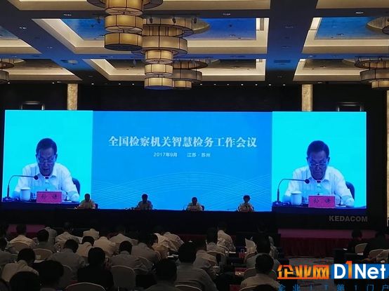 最高检党组成员、副检察长孙谦