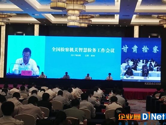 现场连接甘肃检察机关