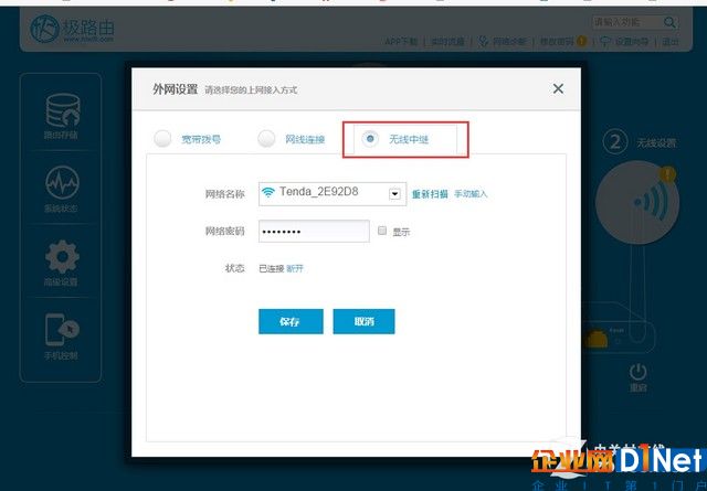 解决无线覆盖问题 “1+1”方法简单搞定 