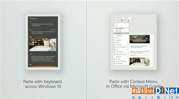 Windows 10云剪贴板被挖出：方便到流泪