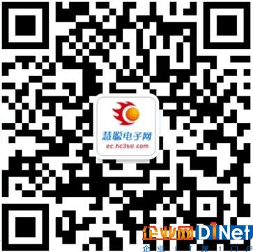 品牌盛会投票 关注慧聪电子网微信公众号