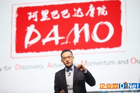 阿里成立达摩院：计划3年投1000亿研究前沿技术