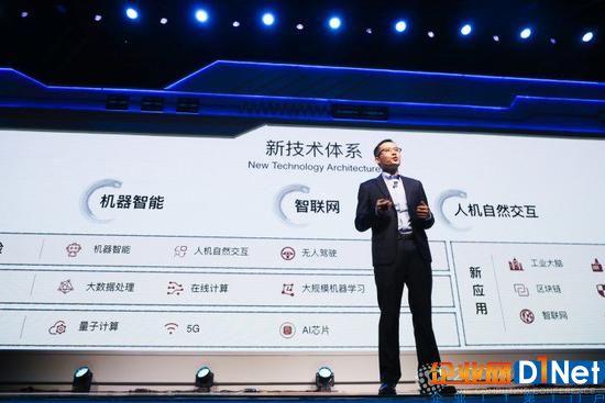 阿里成立达摩院：计划3年投1000亿研究前沿技术