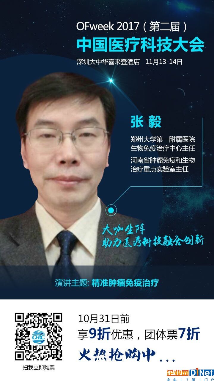 精准医疗或将引领一个医学新时代