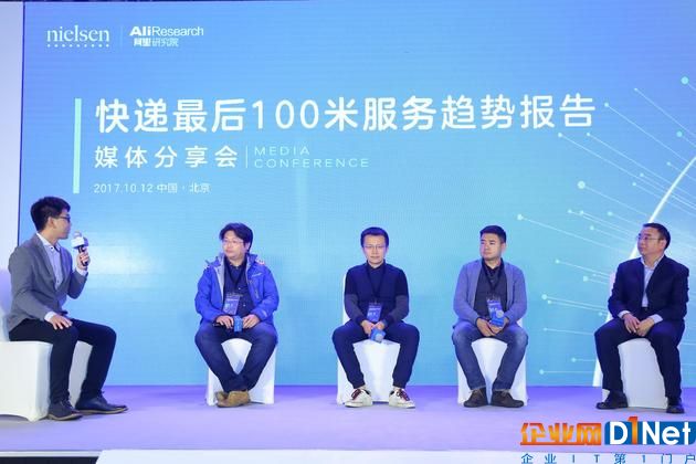  10月12日下午消息，尼尔森和阿里研究院联合发布《快递最后100米服务趋势报告》，阿里研究院副院长杨健表示，目前最后100米占据整个链路成本的50%以上，到家、代收、预约上门等多元服务格局是提升最后100米效率的重要方向。