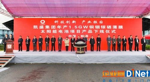 中国第一片铜铟镓硒薄膜太阳能模组成功下线