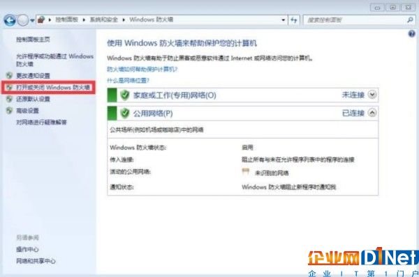 微软高危漏洞威胁用户系统安全？建议尽快升级程序