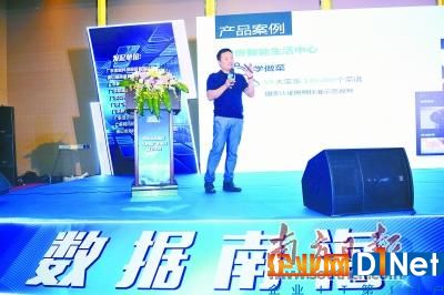 佛山南海牵手华为打造大数据产业
