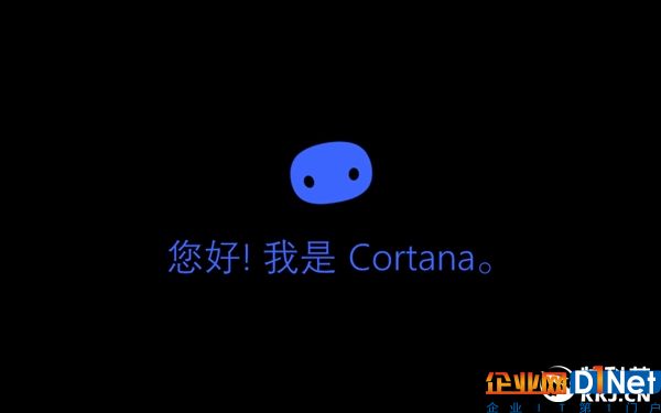 免费私人助理！微软小娜新增记忆功能