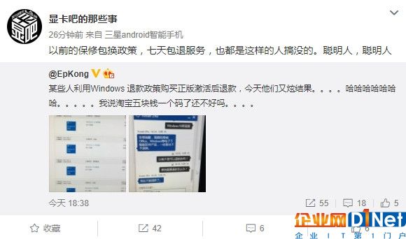 无语！买Win10正版激活后退款 微软怒了：今后概不退换