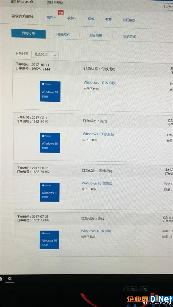 无语！买Win10正版激活后退款 微软怒了：今后概不退换