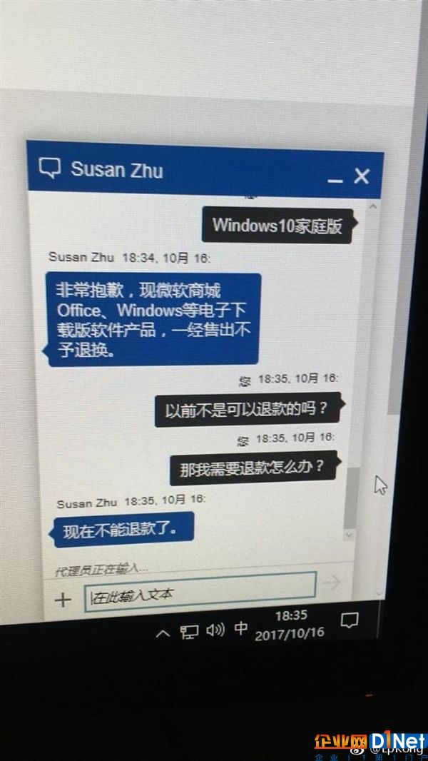 无语！买Win10正版激活后退款 微软怒了：今后概不退换