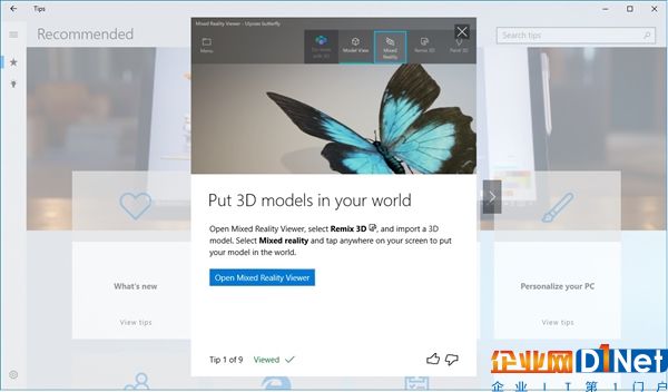 Windows 10秋季创意者更新正式发布！Win7可休矣