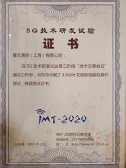 展讯成功完成了与华为5G原型基站的互操作对接测试