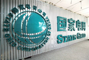 国家电网舒印彪：577亿美元海外资产全部实现盈利