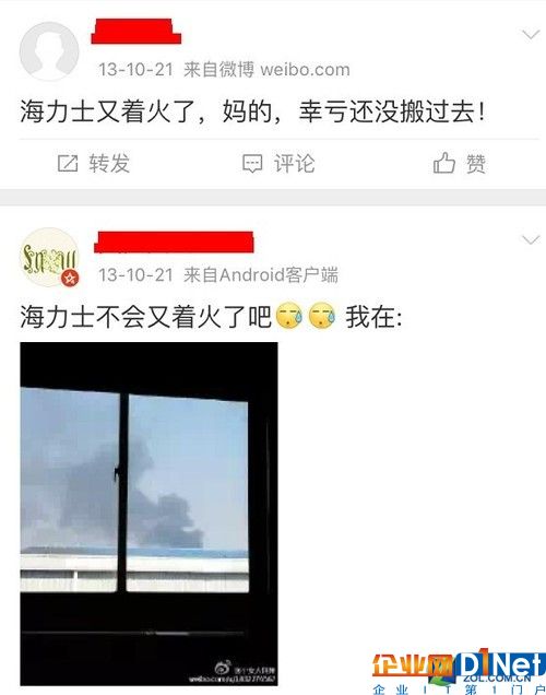 附近居民表示海力士又着火了