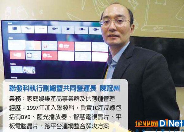 联发科计划出售汇顶科技股份 目的何在？ 