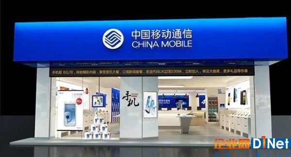 中国移动将再添子公司 IT支撑系统全国垂直管理