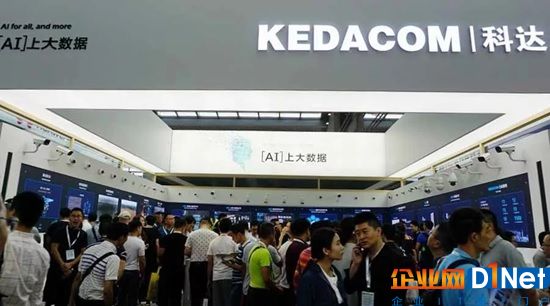 AI上大数据 | 科达发布AI战略