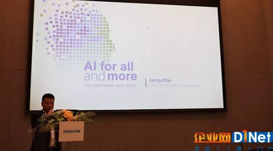 AI上大数据 | 科达发布AI战略