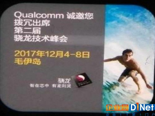 传高通骁龙845计划12月发（图片来自腾讯）
