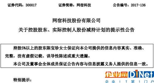 公告截图