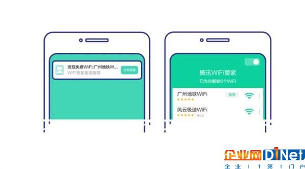 这六座城市 坐地铁能免费连Wi-Fi了！