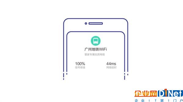 这六座城市 坐地铁能免费连Wi-Fi了！