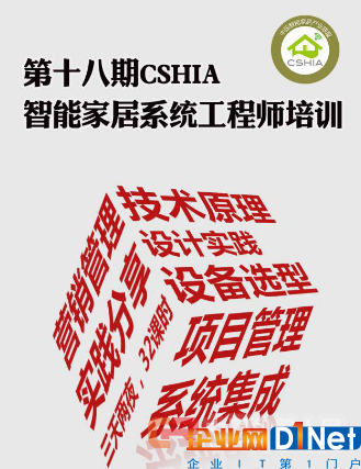 智能家居集成市场 谁主沉浮？