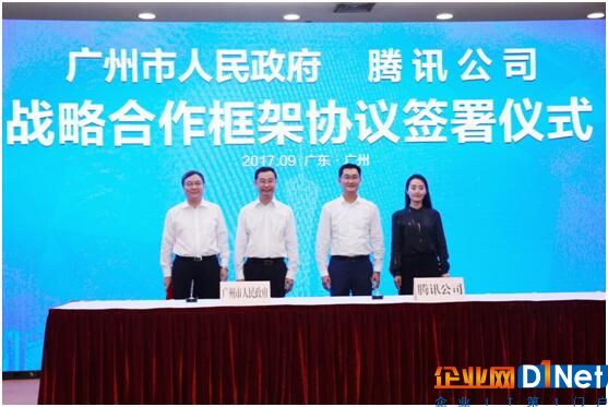 广州联手腾讯打造移动支付智慧城市全国标杆