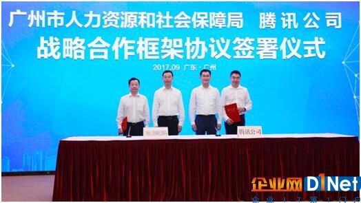 9月18日，广州市政府与腾讯公司正式签署战略合作协议，广州市委副书记、市长温国辉与腾讯公司董事会主席兼首席执行官马化腾等出席签约仪式，双方将携手推动广州市“互联网+”应用和产业发展，更好地服务民生，促进经济社会转型升级。