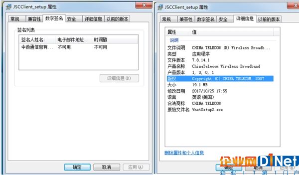 中国电信糗大了！官方客户端中毒 被用来挖矿