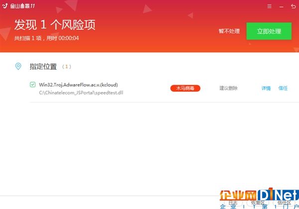 中国电信糗大了！官方客户端中毒 被用来挖矿