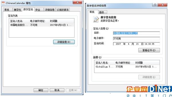 中国电信糗大了！官方客户端中毒 被用来挖矿