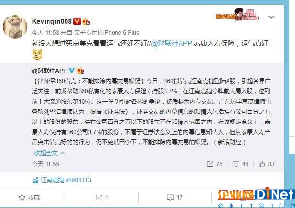 360借壳造富神话:2万散户平均每人可赚30万