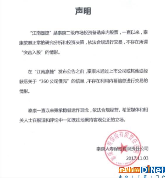 360借壳造富神话:2万散户平均每人可赚30万
