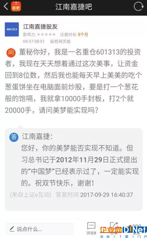 360借壳造富神话:2万散户平均每人可赚30万