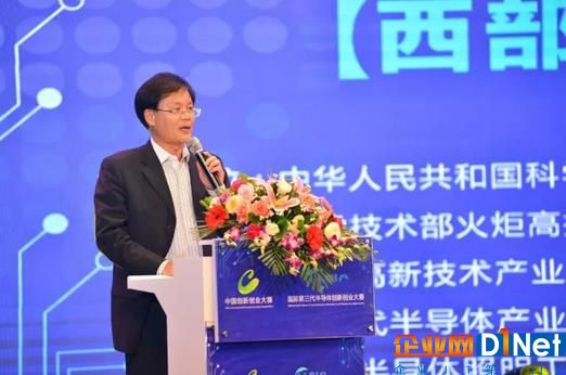 第三代半导体产业技术创新战略联盟秘书长于坤山致辞