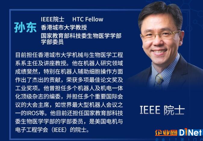 细胞手术机器人开辟医疗机器人新领域