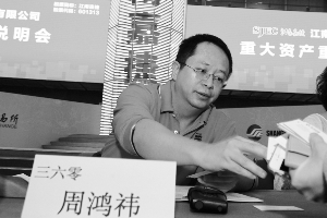 三六零董事长周鸿祎与记者交换名片 记者 徐汇 摄