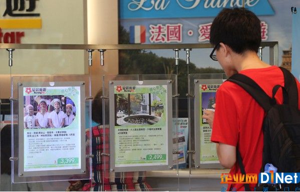 港旅行社数十万旅客资料恐泄露2