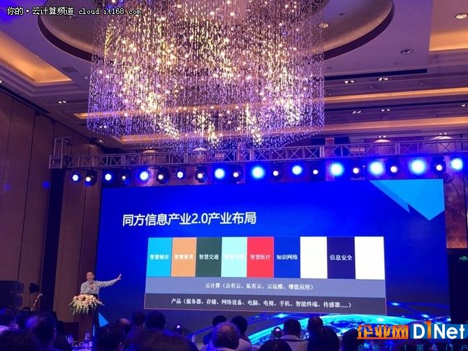 收有云成立同方云，清华同方进军云计算