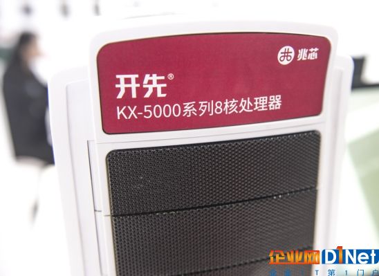兆芯推出8核国产x86桌面CPU：内建集显、双通道DDR4