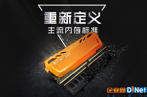 台电极光A30内存正式发布：DDR4-2400带散热装甲